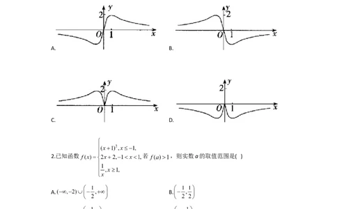 2022届新高考数学提分计划之函数与导数新高考I专用（10）_02高考数学_新高考复习资料_2022年新高考资料_2022届新高考数学二轮复习提分计划之函数与导数新高考专用