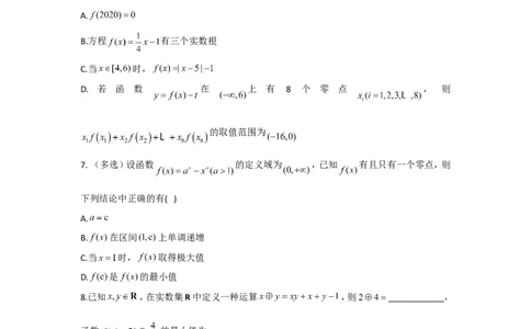 2022届新高考数学提分计划之函数与导数新高考I专用（10）_02高考数学_新高考复习资料_2022年新高考资料_2022届新高考数学二轮复习提分计划之函数与导数新高考专用