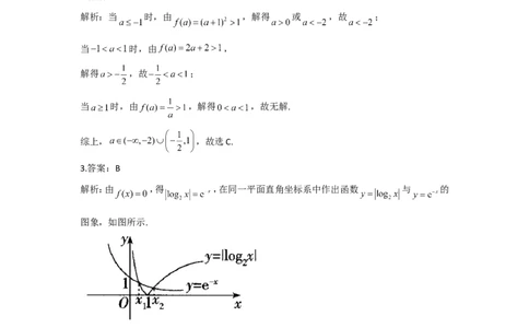 2022届新高考数学提分计划之函数与导数新高考I专用（10）_02高考数学_新高考复习资料_2022年新高考资料_2022届新高考数学二轮复习提分计划之函数与导数新高考专用