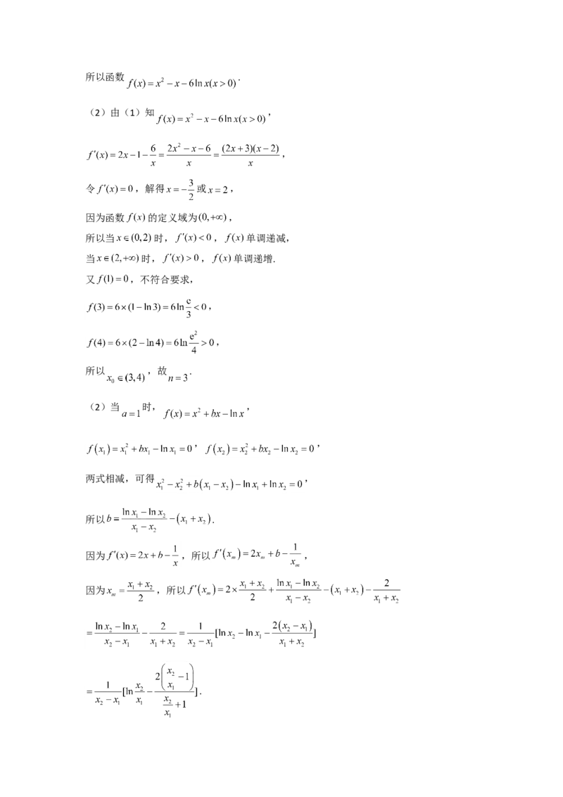 2022届新高考数学提分计划之函数与导数新高考I专用（10）_02高考数学_新高考复习资料_2022年新高考资料_2022届新高考数学二轮复习提分计划之函数与导数新高考专用