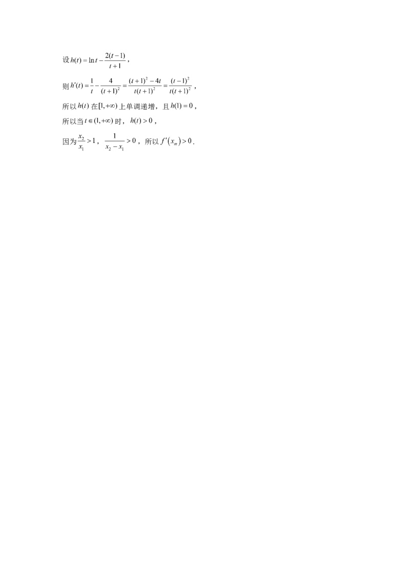 2022届新高考数学提分计划之函数与导数新高考I专用（10）_02高考数学_新高考复习资料_2022年新高考资料_2022届新高考数学二轮复习提分计划之函数与导数新高考专用