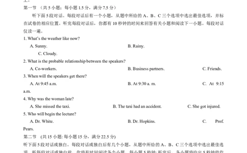 2025届高考八省英语二轮测试卷1（新高考I卷）解析版_03高考英语_2025年新高考资料_二轮复习_上好课2025年高考英语二轮复习讲练测（新高考通用）3378522