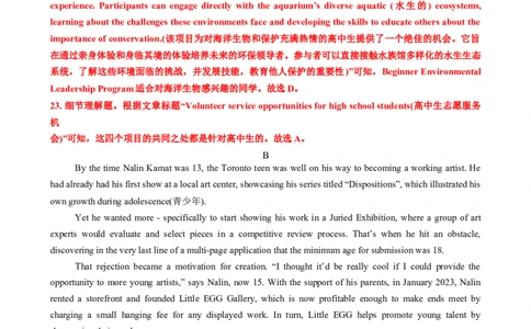 2025届高考八省英语二轮测试卷1（新高考I卷）解析版_03高考英语_2025年新高考资料_二轮复习_上好课2025年高考英语二轮复习讲练测（新高考通用）3378522