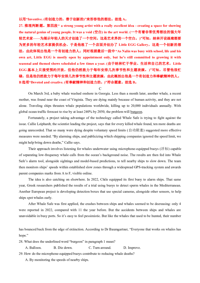 2025届高考八省英语二轮测试卷1（新高考I卷）解析版_03高考英语_2025年新高考资料_二轮复习_上好课2025年高考英语二轮复习讲练测（新高考通用）3378522