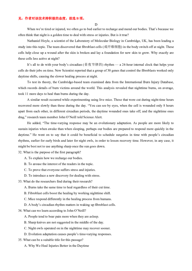 2025届高考八省英语二轮测试卷1（新高考I卷）解析版_03高考英语_2025年新高考资料_二轮复习_上好课2025年高考英语二轮复习讲练测（新高考通用）3378522