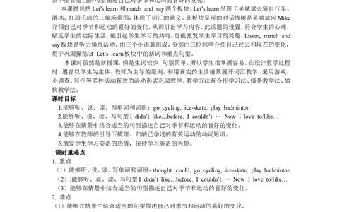 第三课时_26春四年级上下册人教版_四上英语合集人教版PEP英语四年级上册新教材（教学视频+课件+动画+音频+练习+教案）_19同步教案课件_人教pep3_3-6年级下册_6年级下册_Unit4Thenandnow