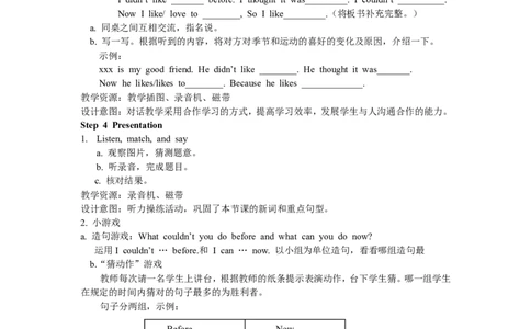 第三课时_26春四年级上下册人教版_四上英语合集人教版PEP英语四年级上册新教材（教学视频+课件+动画+音频+练习+教案）_19同步教案课件_人教pep3_3-6年级下册_6年级下册_Unit4Thenandnow
