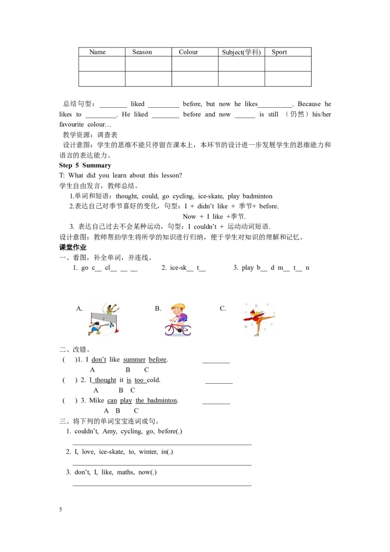 第三课时_26春四年级上下册人教版_四上英语合集人教版PEP英语四年级上册新教材（教学视频+课件+动画+音频+练习+教案）_19同步教案课件_人教pep3_3-6年级下册_6年级下册_Unit4Thenandnow