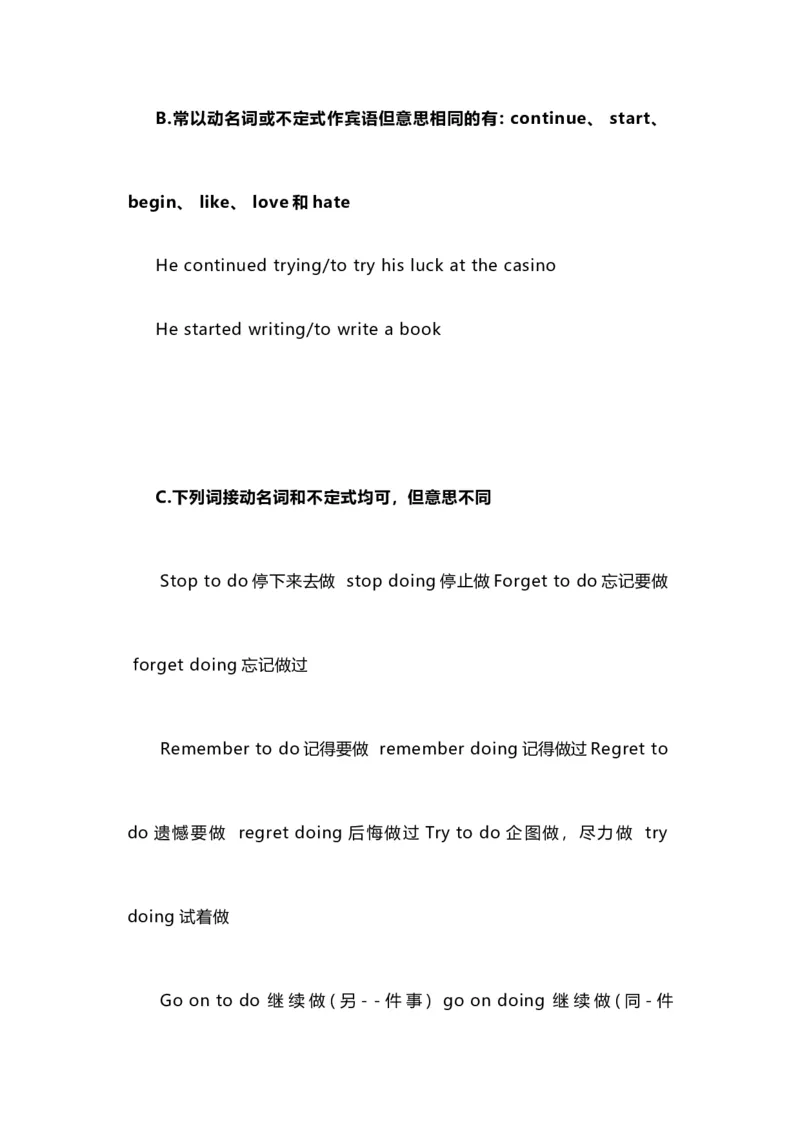 2021届人大附中高中英语新高考语法一轮复习讲义（05）完全及物动词知识点总结整理_03高考英语_新高考复习资料_2022年新高考资料_2022年新高考英语一轮复习