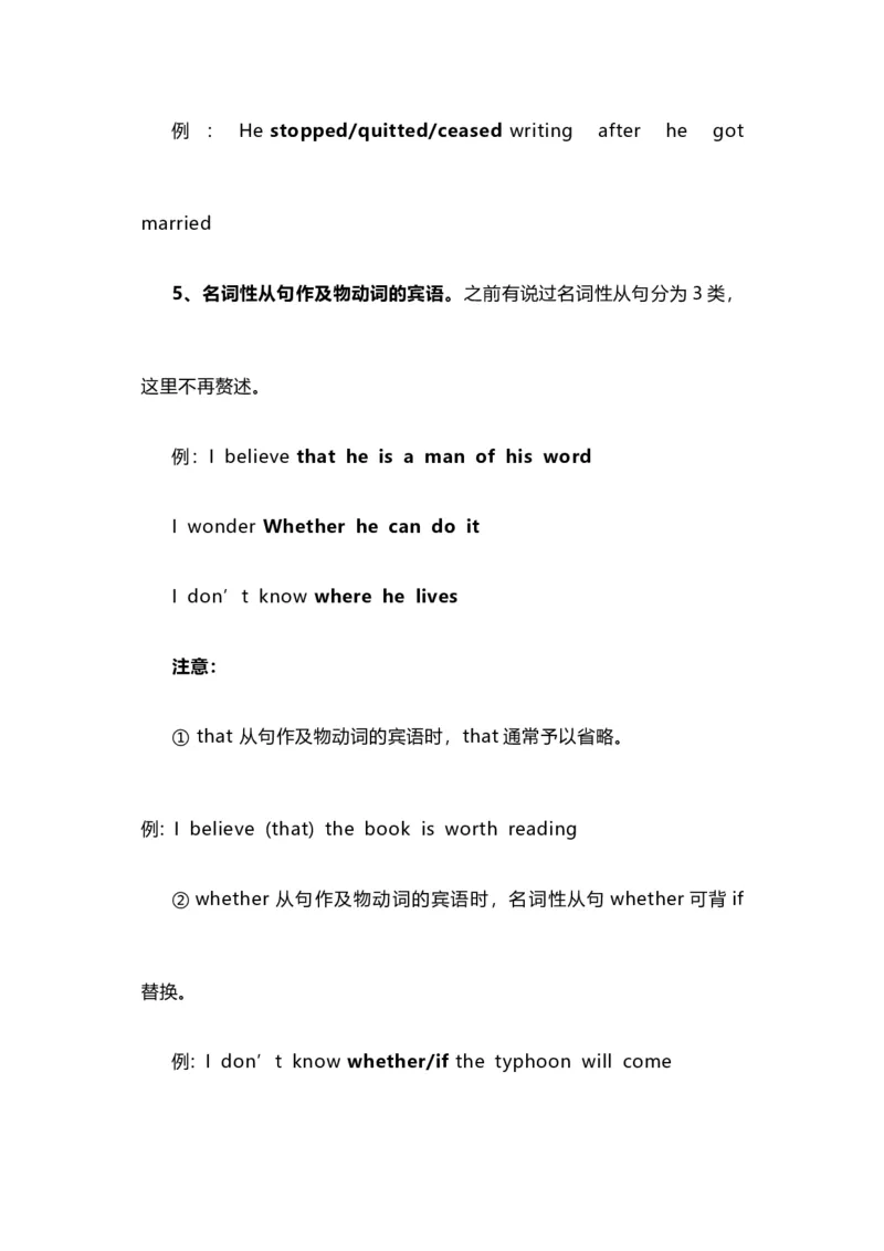 2021届人大附中高中英语新高考语法一轮复习讲义（05）完全及物动词知识点总结整理_03高考英语_新高考复习资料_2022年新高考资料_2022年新高考英语一轮复习