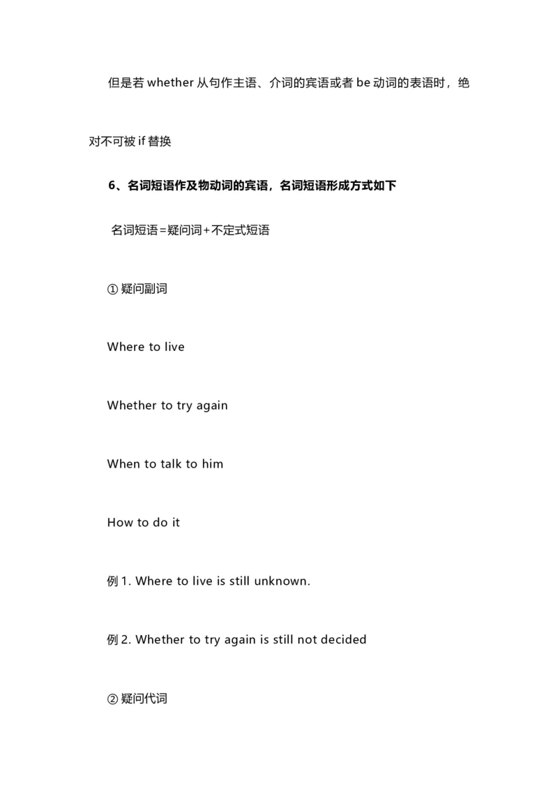 2021届人大附中高中英语新高考语法一轮复习讲义（05）完全及物动词知识点总结整理_03高考英语_新高考复习资料_2022年新高考资料_2022年新高考英语一轮复习