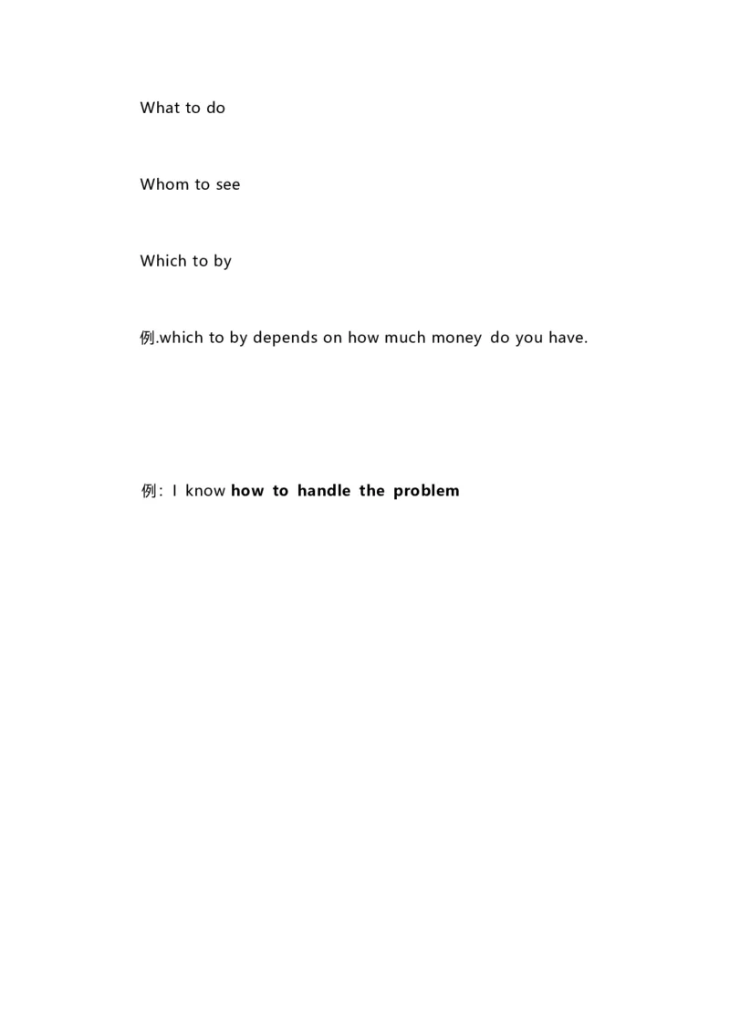 2021届人大附中高中英语新高考语法一轮复习讲义（05）完全及物动词知识点总结整理_03高考英语_新高考复习资料_2022年新高考资料_2022年新高考英语一轮复习
