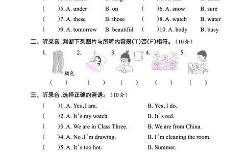 期末综合测试正文_26春四年级上下册人教版_四上英语合集人教版PEP英语四年级上册新教材（教学视频+课件+动画+音频+练习+教案）_17练习资料_小学英语（预习复习资料大礼包）_科普版_877