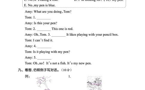 期末综合测试正文_26春四年级上下册人教版_四上英语合集人教版PEP英语四年级上册新教材（教学视频+课件+动画+音频+练习+教案）_17练习资料_小学英语（预习复习资料大礼包）_科普版_877