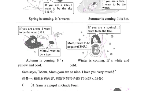 期末综合测试正文_26春四年级上下册人教版_四上英语合集人教版PEP英语四年级上册新教材（教学视频+课件+动画+音频+练习+教案）_17练习资料_小学英语（预习复习资料大礼包）_科普版_877