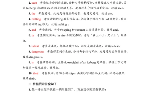 2022届外研版（2019）高中英语一轮复习课堂练习18：必修3Unit6　DisasterandhopeWord版含解析_03高考英语_新高考复习资料_2022年新高考资料_2022年新高考英语一轮复习