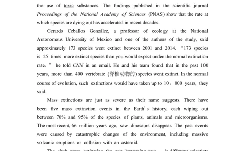 2022届外研版（2019）高中英语一轮复习课堂练习18：必修3Unit6　DisasterandhopeWord版含解析_03高考英语_新高考复习资料_2022年新高考资料_2022年新高考英语一轮复习