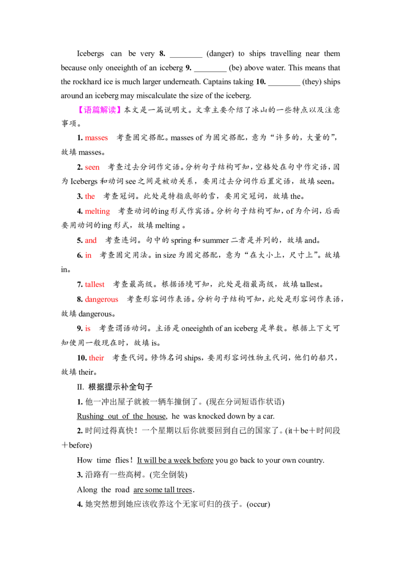 2022届外研版（2019）高中英语一轮复习课堂练习18：必修3Unit6　DisasterandhopeWord版含解析_03高考英语_新高考复习资料_2022年新高考资料_2022年新高考英语一轮复习