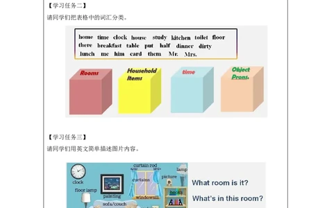 4Again,Please！_学习任务单_26春四年级上下册人教版_四上英语合集人教版PEP英语四年级上册新教材（教学视频+课件+动画+音频+练习+教案）_17练习资料_小学英语（预习复习资料大礼包）