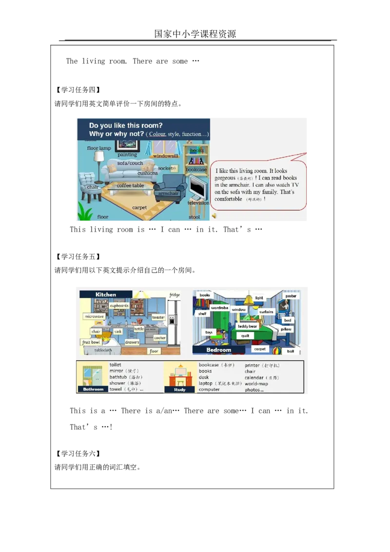 4Again,Please！_学习任务单_26春四年级上下册人教版_四上英语合集人教版PEP英语四年级上册新教材（教学视频+课件+动画+音频+练习+教案）_17练习资料_小学英语（预习复习资料大礼包）