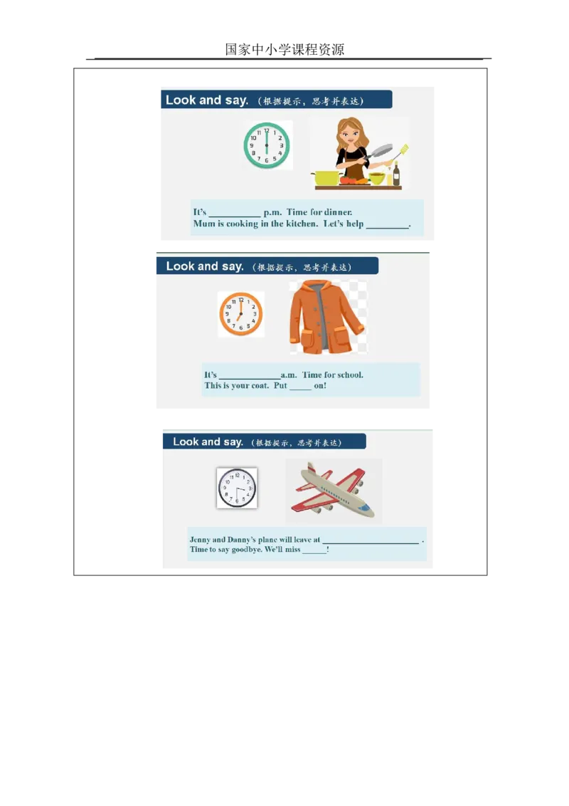 4Again,Please！_学习任务单_26春四年级上下册人教版_四上英语合集人教版PEP英语四年级上册新教材（教学视频+课件+动画+音频+练习+教案）_17练习资料_小学英语（预习复习资料大礼包）