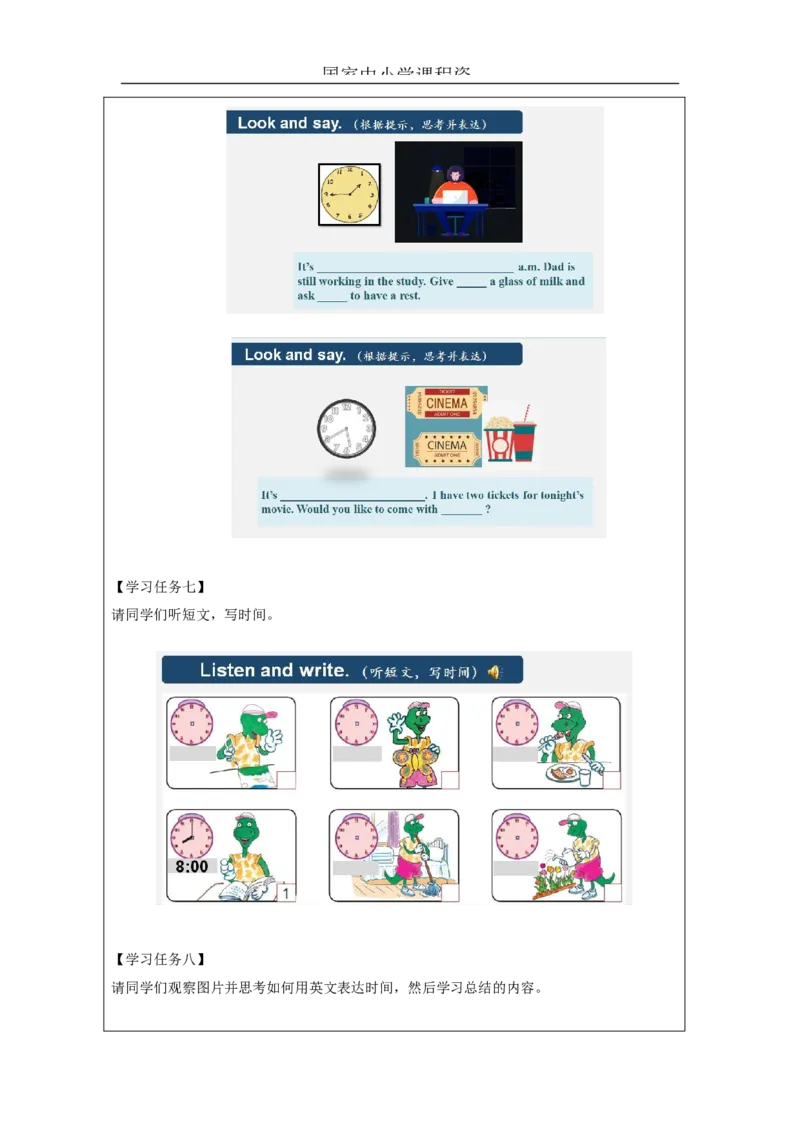 4Again,Please！_学习任务单_26春四年级上下册人教版_四上英语合集人教版PEP英语四年级上册新教材（教学视频+课件+动画+音频+练习+教案）_17练习资料_小学英语（预习复习资料大礼包）