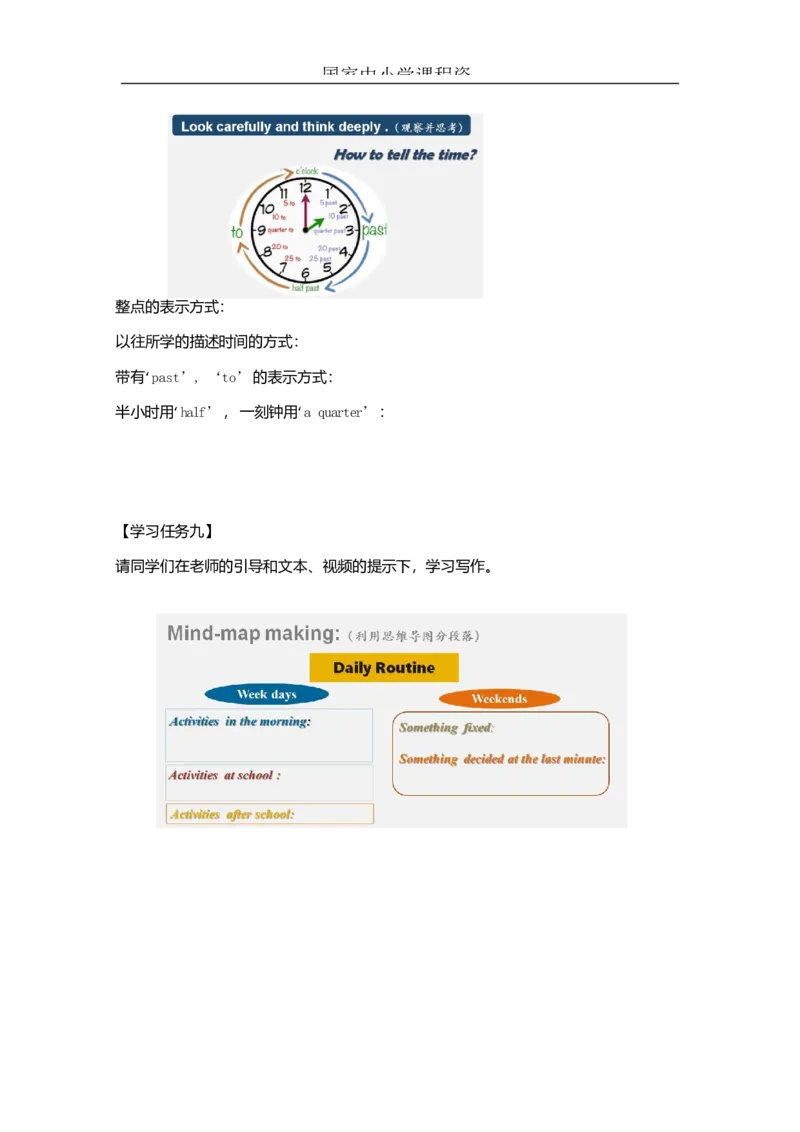 4Again,Please！_学习任务单_26春四年级上下册人教版_四上英语合集人教版PEP英语四年级上册新教材（教学视频+课件+动画+音频+练习+教案）_17练习资料_小学英语（预习复习资料大礼包）