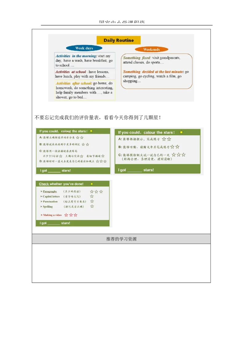 4Again,Please！_学习任务单_26春四年级上下册人教版_四上英语合集人教版PEP英语四年级上册新教材（教学视频+课件+动画+音频+练习+教案）_17练习资料_小学英语（预习复习资料大礼包）