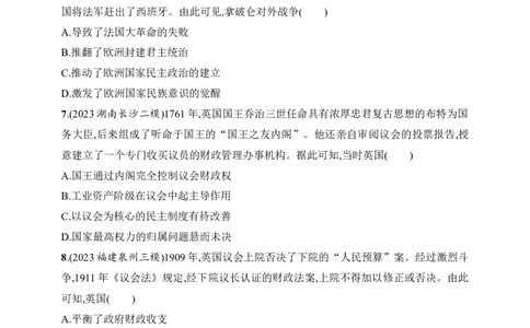 2025人教版新教材历史高考第一轮基础练--第31讲　资产阶级革命与资本主义制度的确立（含答案）_07高考历史_2025年新高考资料_一轮复习