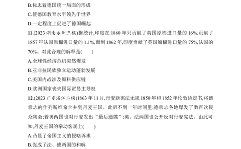 2025人教版新教材历史高考第一轮基础练--第31讲　资产阶级革命与资本主义制度的确立（含答案）_07高考历史_2025年新高考资料_一轮复习
