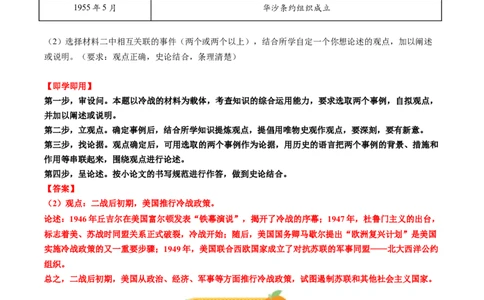 专题25中考历史论文写作型探究题题型剖析与高效答题路径（讲练）（解析版）_02中考总复习（2026版更新中）_06-历史-中考总复习_2025年中考复习资料_2025中考二轮课件ppt+讲义+练习历史