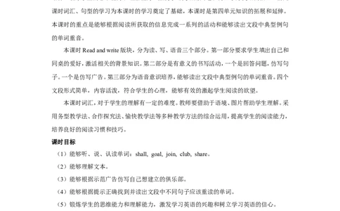 第五课时_26春四年级上下册人教版_四上英语合集人教版PEP英语四年级上册新教材（教学视频+课件+动画+音频+练习+教案）_19同步教案课件_人教pep3_小学英语PEP单独教案（3-6年级上下册）_185