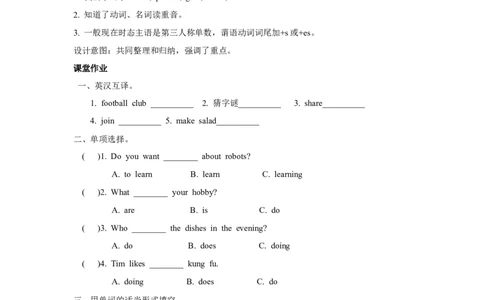 第五课时_26春四年级上下册人教版_四上英语合集人教版PEP英语四年级上册新教材（教学视频+课件+动画+音频+练习+教案）_19同步教案课件_人教pep3_小学英语PEP单独教案（3-6年级上下册）_185