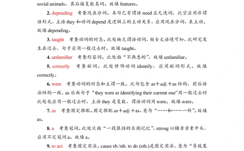 2022届外研版（2019）高中英语一轮复习课堂练习35：选择性必修3Unit5　LearningfromnatureWord版含解析_03高考英语_新高考复习资料_2022年新高考资料_2022年新高考英语一轮复习