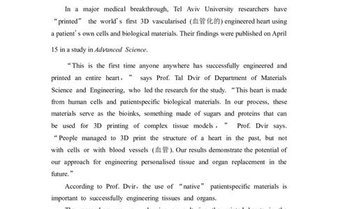2022届外研版（2019）高中英语一轮复习课堂练习35：选择性必修3Unit5　LearningfromnatureWord版含解析_03高考英语_新高考复习资料_2022年新高考资料_2022年新高考英语一轮复习