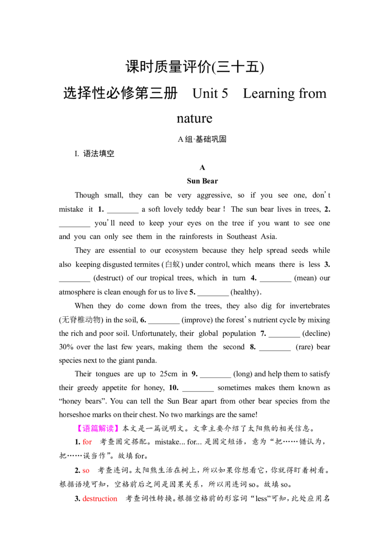 2022届外研版（2019）高中英语一轮复习课堂练习35：选择性必修3Unit5　LearningfromnatureWord版含解析_03高考英语_新高考复习资料_2022年新高考资料_2022年新高考英语一轮复习