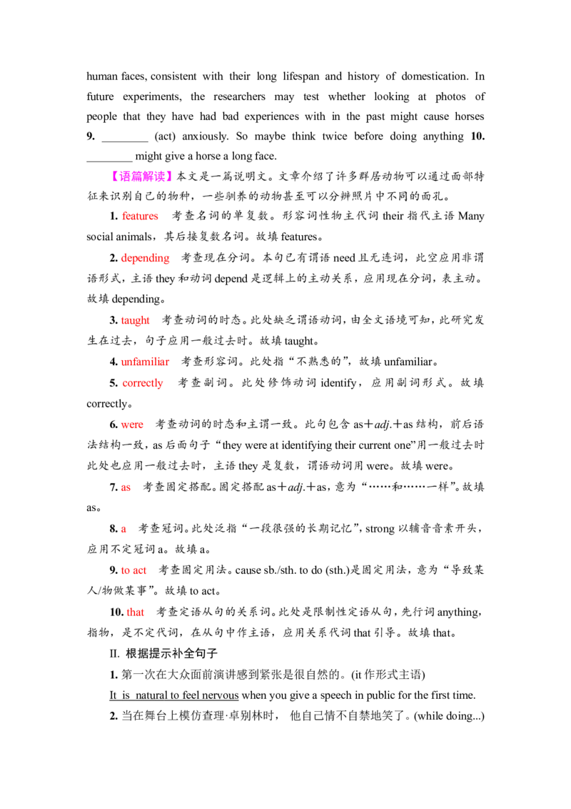 2022届外研版（2019）高中英语一轮复习课堂练习35：选择性必修3Unit5　LearningfromnatureWord版含解析_03高考英语_新高考复习资料_2022年新高考资料_2022年新高考英语一轮复习