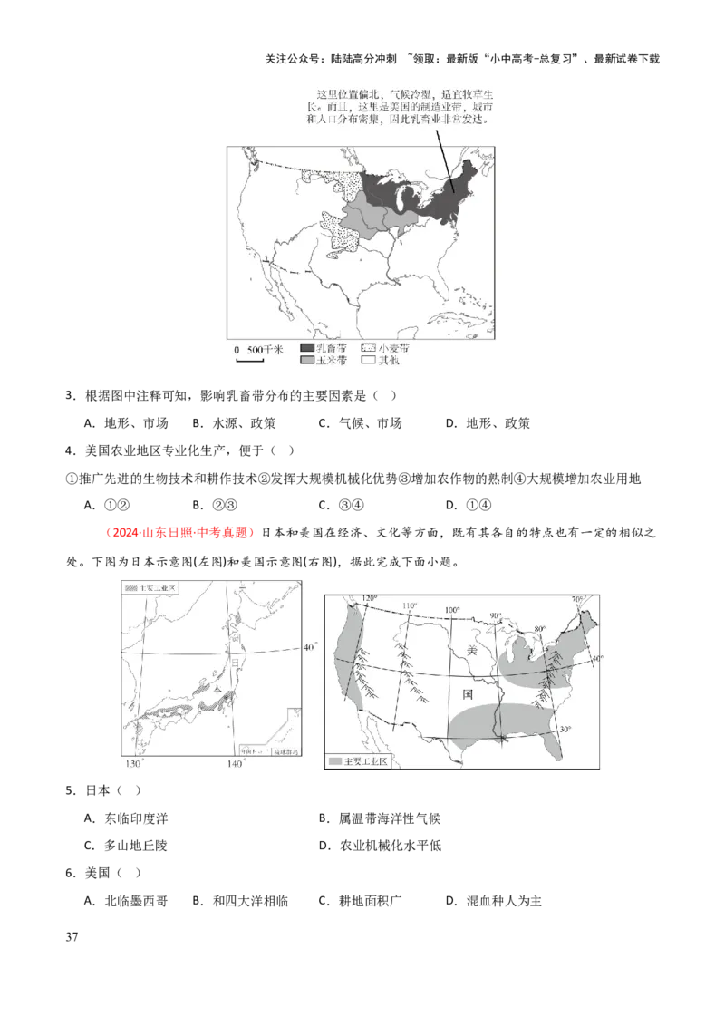 专题07认识国家-2025年中考地理知识点梳理（挖空版）_02中考总复习（2026版更新中）_09-地理-中考总复习_2025中考地理复习资料_2025年中考地理知识点_挖空版+背诵版
