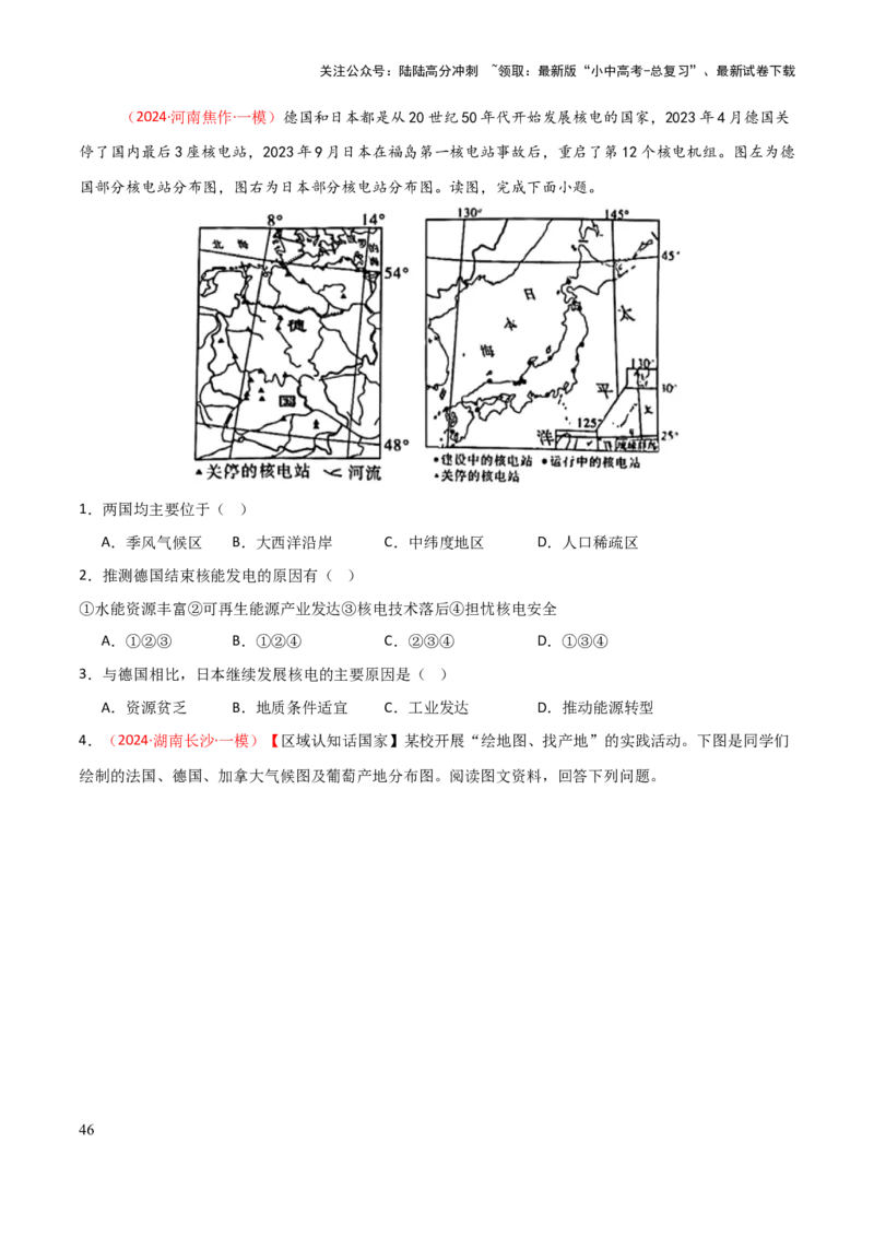 专题07认识国家-2025年中考地理知识点梳理（挖空版）_02中考总复习（2026版更新中）_09-地理-中考总复习_2025中考地理复习资料_2025年中考地理知识点_挖空版+背诵版