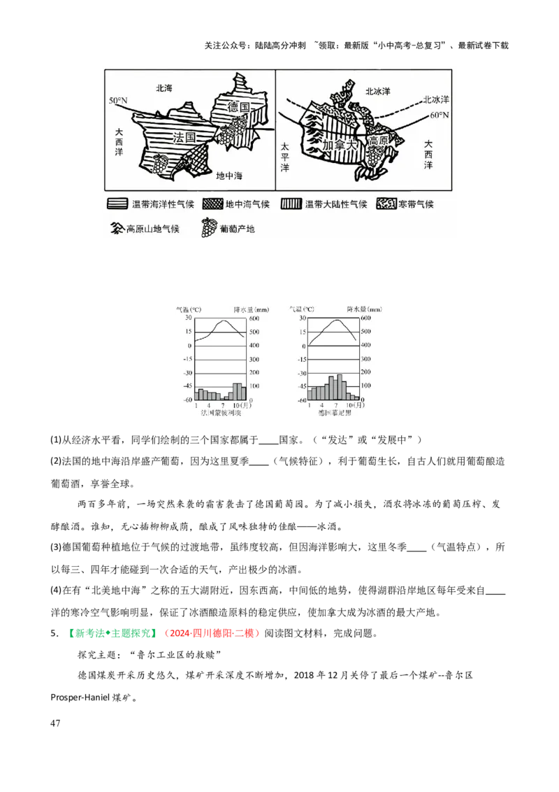 专题07认识国家-2025年中考地理知识点梳理（挖空版）_02中考总复习（2026版更新中）_09-地理-中考总复习_2025中考地理复习资料_2025年中考地理知识点_挖空版+背诵版
