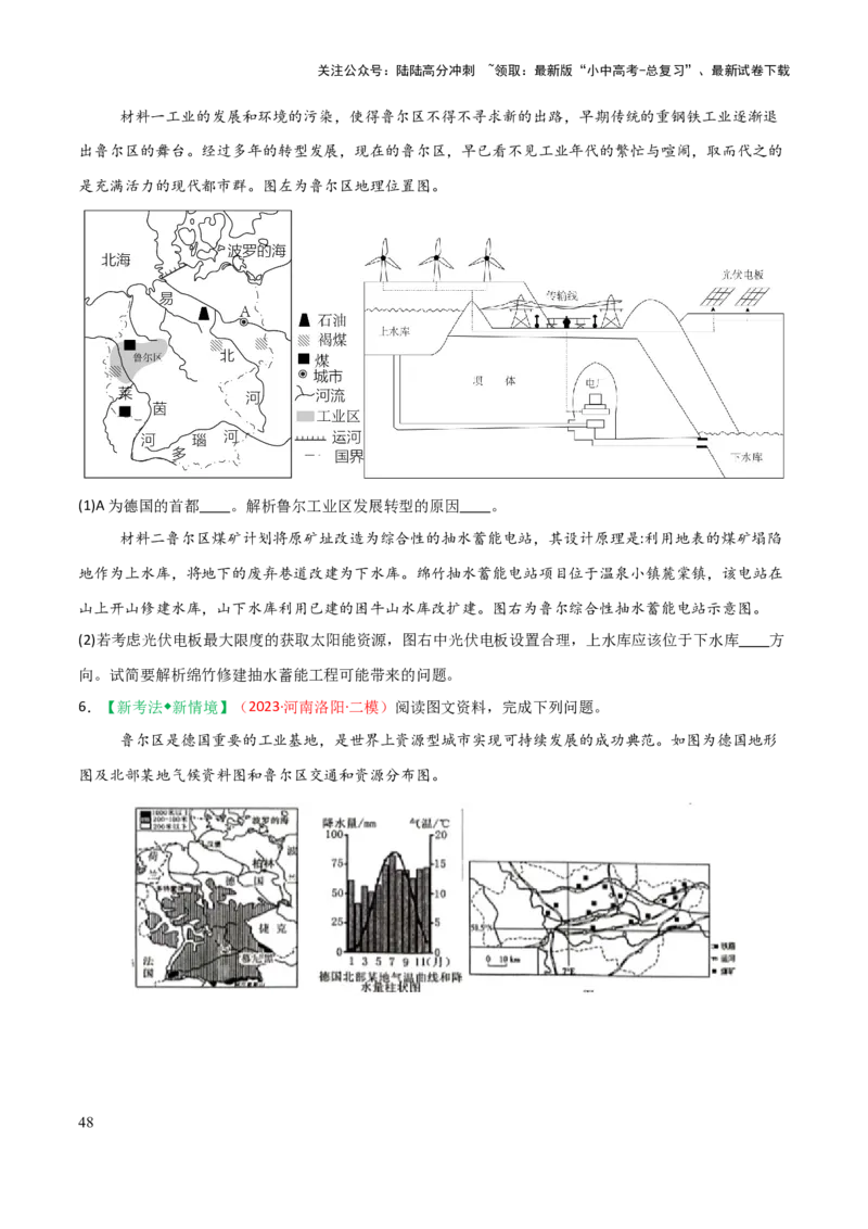 专题07认识国家-2025年中考地理知识点梳理（挖空版）_02中考总复习（2026版更新中）_09-地理-中考总复习_2025中考地理复习资料_2025年中考地理知识点_挖空版+背诵版