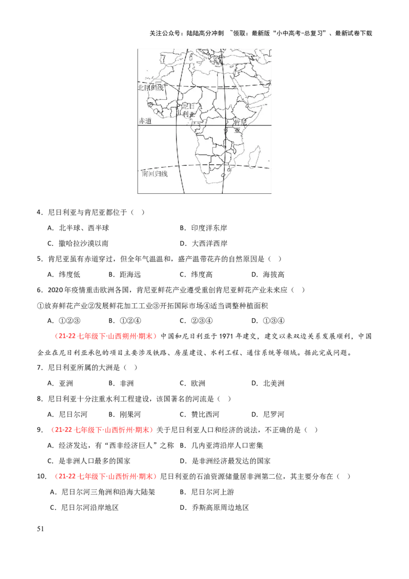 专题07认识国家-2025年中考地理知识点梳理（挖空版）_02中考总复习（2026版更新中）_09-地理-中考总复习_2025中考地理复习资料_2025年中考地理知识点_挖空版+背诵版