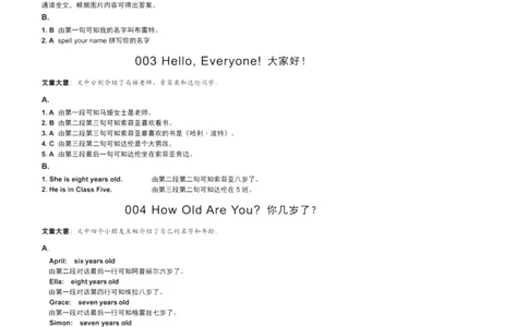 读霸小学英语阅读128篇1年级（参考答案及详解）+36_26春四年级上下册人教版_四上英语合集人教版PEP英语四年级上册新教材（教学视频+课件+动画+音频+练习+教案）_17练习资料