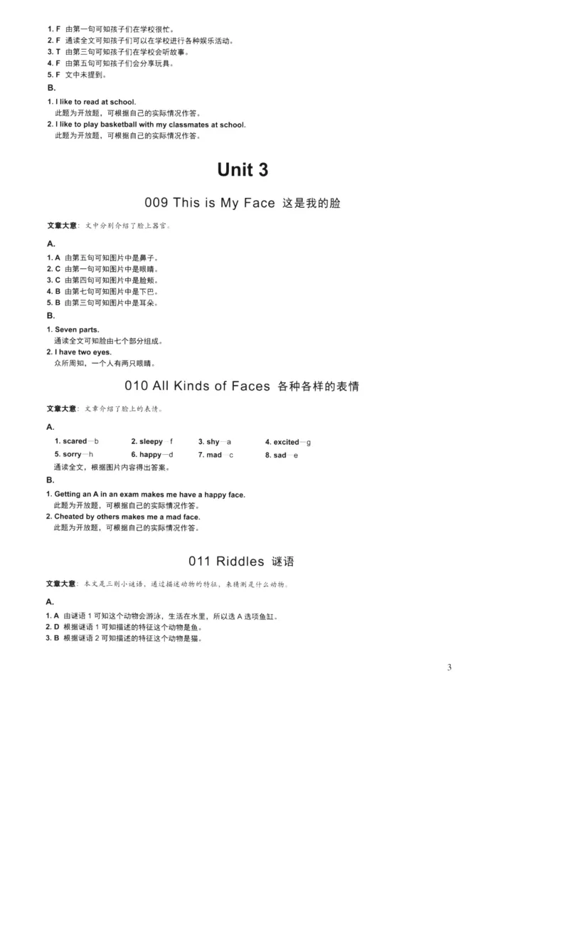 读霸小学英语阅读128篇1年级（参考答案及详解）+36_26春四年级上下册人教版_四上英语合集人教版PEP英语四年级上册新教材（教学视频+课件+动画+音频+练习+教案）_17练习资料