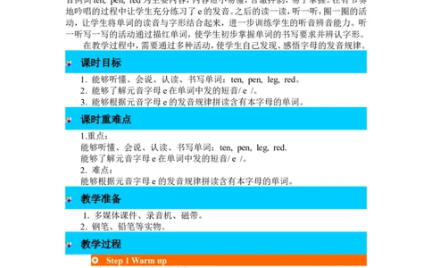 第三课时_26春四年级上下册人教版_四上英语合集人教版PEP英语四年级上册新教材（教学视频+课件+动画+音频+练习+教案）_19同步教案课件_人教pep3_3-6年级下册_3年级下册_2024春_教案_264