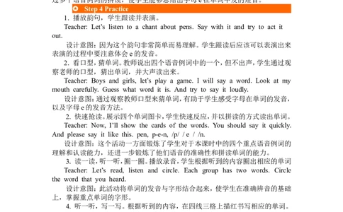 第三课时_26春四年级上下册人教版_四上英语合集人教版PEP英语四年级上册新教材（教学视频+课件+动画+音频+练习+教案）_19同步教案课件_人教pep3_3-6年级下册_3年级下册_2024春_教案_264