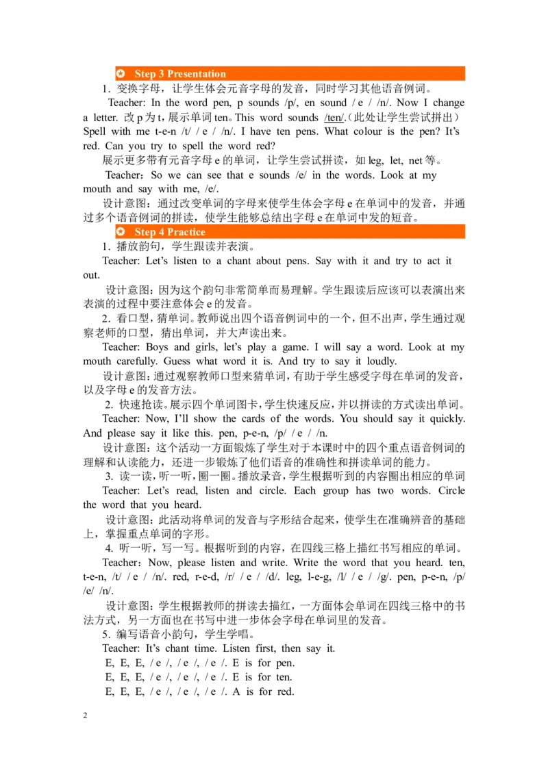 第三课时_26春四年级上下册人教版_四上英语合集人教版PEP英语四年级上册新教材（教学视频+课件+动画+音频+练习+教案）_19同步教案课件_人教pep3_3-6年级下册_3年级下册_2024春_教案_264