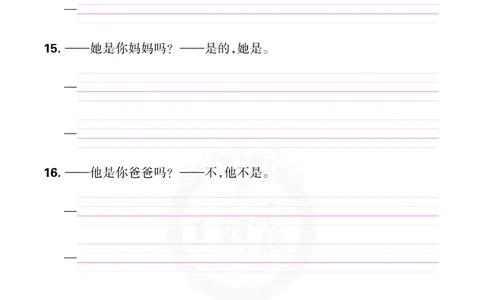 王朝霞重点词句默写训练3B_26春四年级上下册人教版_四上英语合集人教版PEP英语四年级上册新教材（教学视频+课件+动画+音频+练习+教案）_17练习资料_小学英语（预习复习资料大礼包）