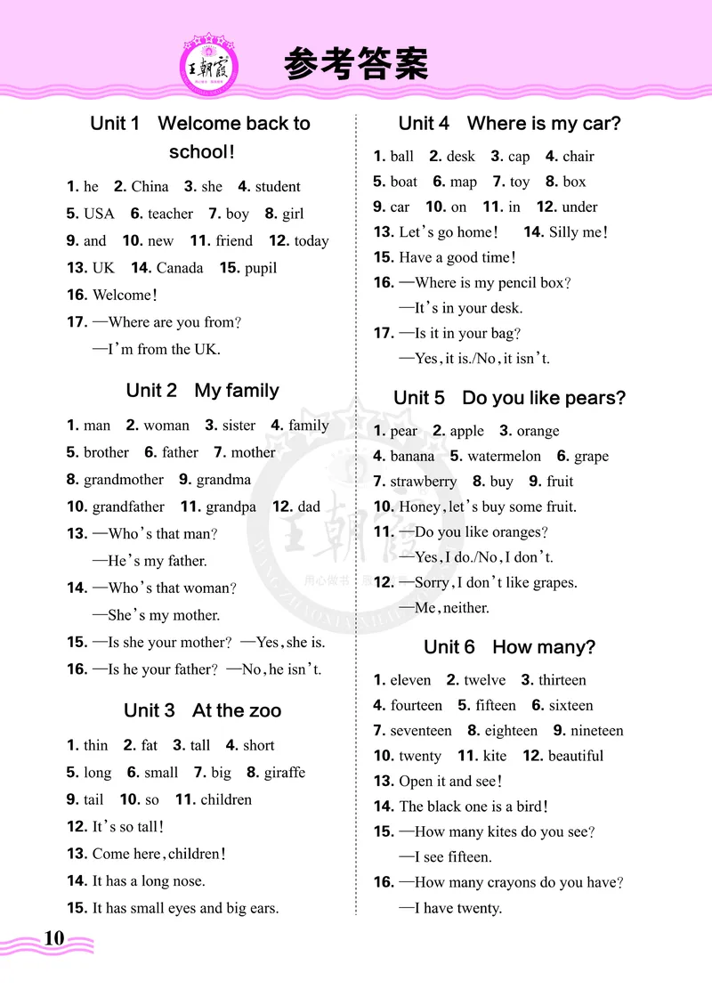 王朝霞重点词句默写训练3B_26春四年级上下册人教版_四上英语合集人教版PEP英语四年级上册新教材（教学视频+课件+动画+音频+练习+教案）_17练习资料_小学英语（预习复习资料大礼包）