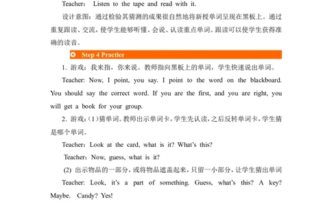 第五课时_26春四年级上下册人教版_四上英语合集人教版PEP英语四年级上册新教材（教学视频+课件+动画+音频+练习+教案）_19同步教案课件_人教pep3_3-6年级上册_Unit2Myschoolbag_教案